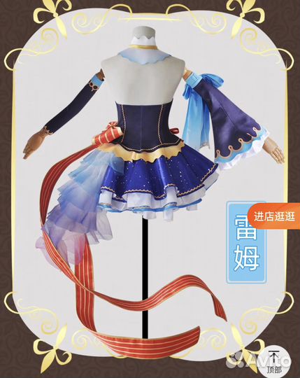 Косплей на Рем (Айдол версия по фигурке)