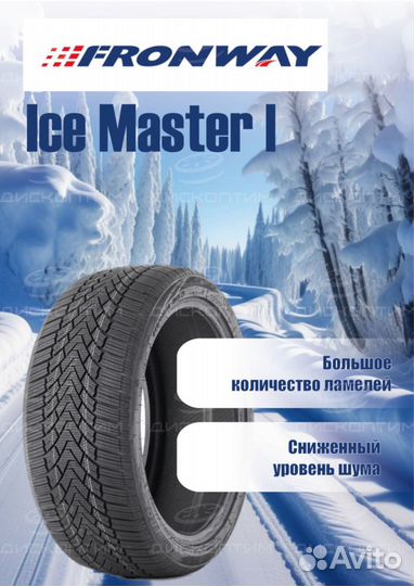 Fronway IceMaster I 225/50 R17 98H