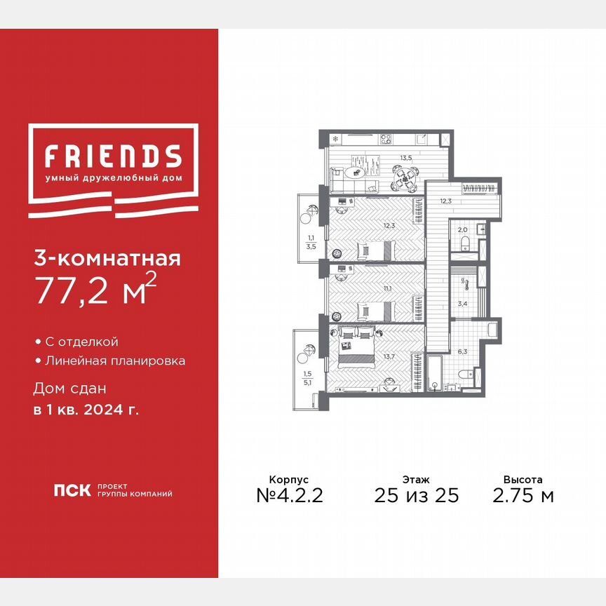3-к. квартира, 77,2 м², 25/25 эт.