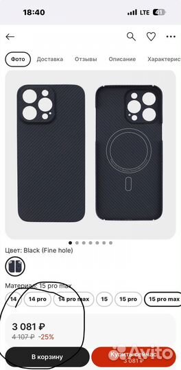 Чехол на iPhone 15 pro max