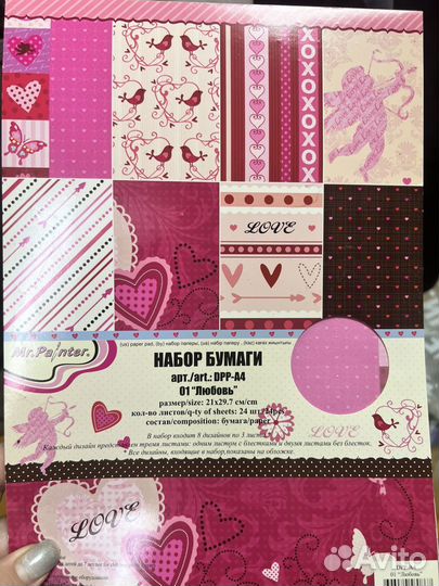 Альбом для скрапбукинга