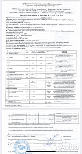 Маточное молочко нативное