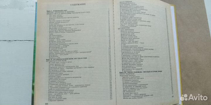 Книги по психологии