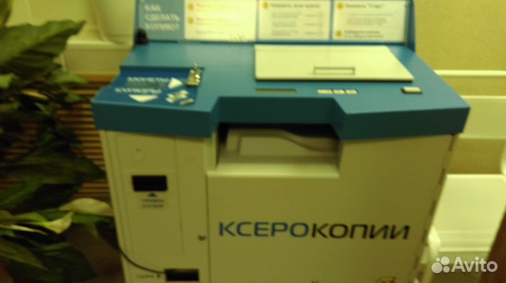 Копировальный аппарат (автомат)