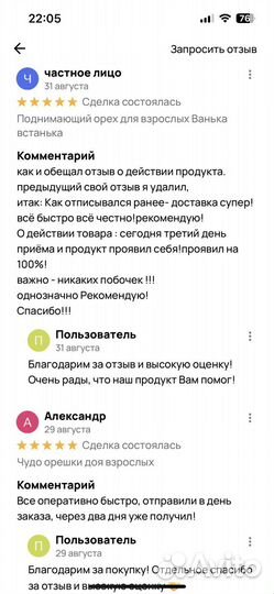 Орешки для потенции Ванька-Встанька