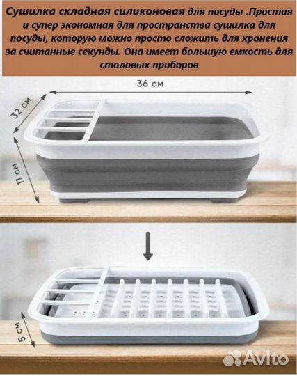 Сушилка для посуды настольная