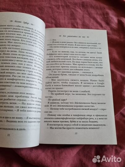 Все закончится на нас