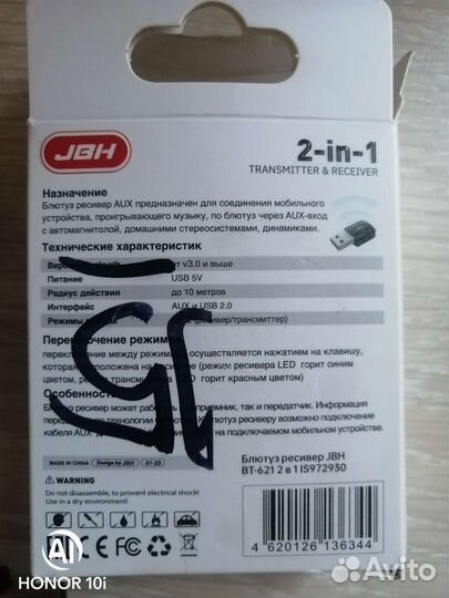 Bluetooth адаптер Transmitter 2в1