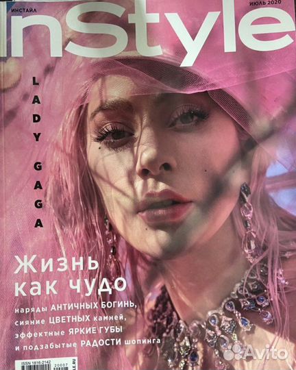 Instyle июль 2020 Lady Gaga