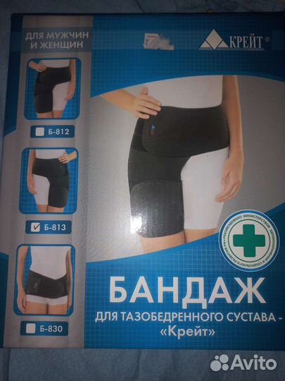 Бандаж на бедро