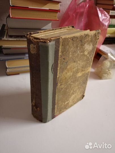 Полное собрание сочинений Гончарова 1899 год том 1