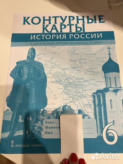 Контурные карты по истории россии 6 класс