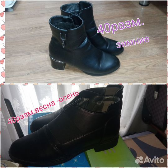 Ботинки женские зимние 40 размер бу