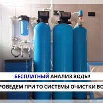 Обслуживание очистка воды, водоочистка то, Рошаль