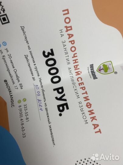 Сертификат в школу английского