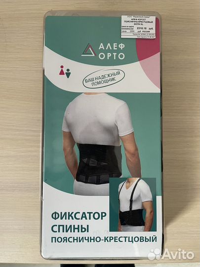 Корсет ортопедический пояснично крестцовый