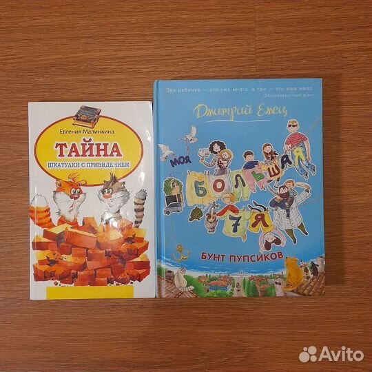 Детские книги