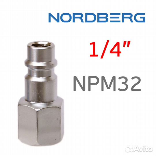 Штуцер быстросъёмный Нордберг с резьбой F1/4