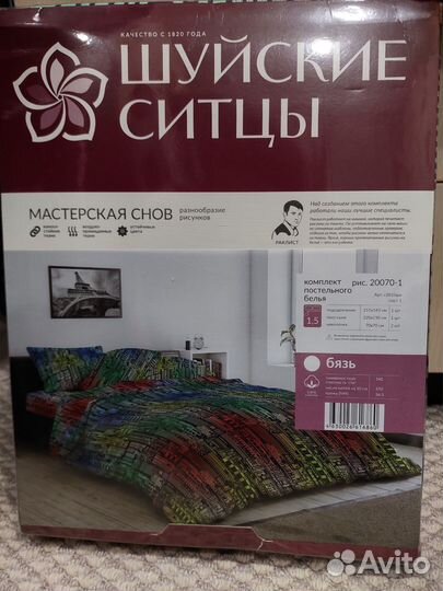 Белье постельное 1.5сп Шуйские ситцы