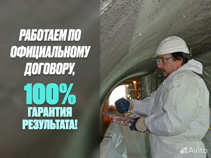 Инъекционная гидроизоляция