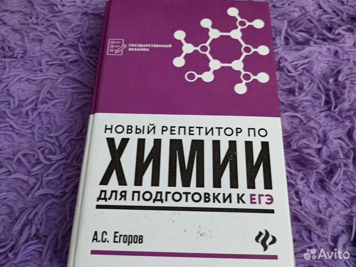 Учебник Егорова