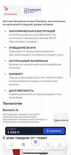 Коньки детские фигурные, натур.кожа, 32 размер