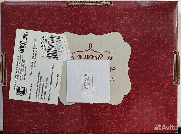 Тарелка декоративная на подставке