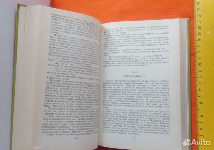 Жюль Верн Дети капитана гранта. 1993г