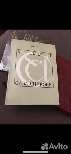 Книгоиздатели братья Сабашниковы