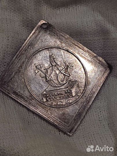 Жетон, медаль.Императорская Российская Академия