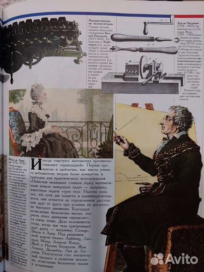 Энциклопедия 