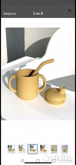 Кружка-поильник с трубочкой