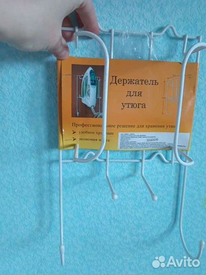 Держатель для утюга