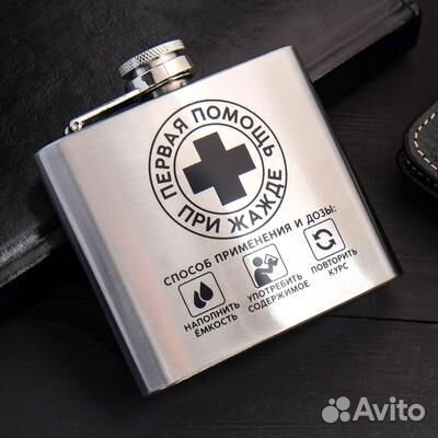 Фляжка 150мл 