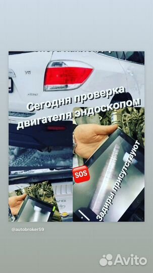 Автоподбор. Проверка авто. Автоэксперт