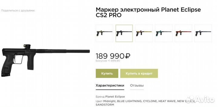 Маркер электронный eclipse CS2 Pro Midnight