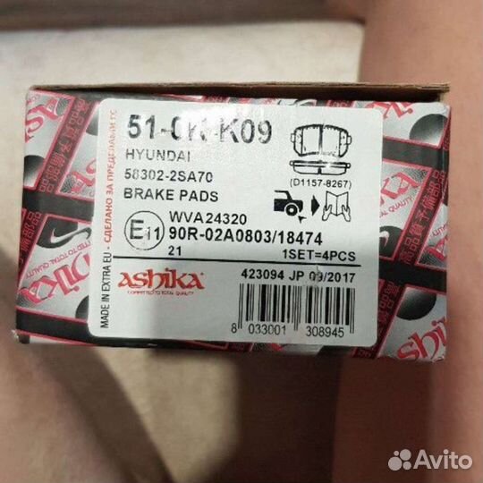 Колодки на киа
