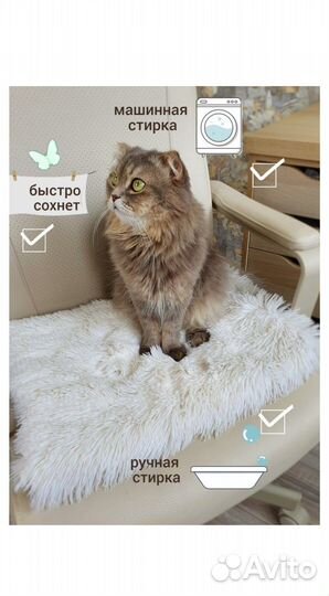 Коврик/ Лежанка для кошки /собачки