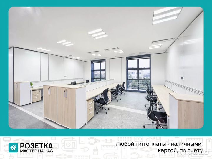 Ремонт офиса 