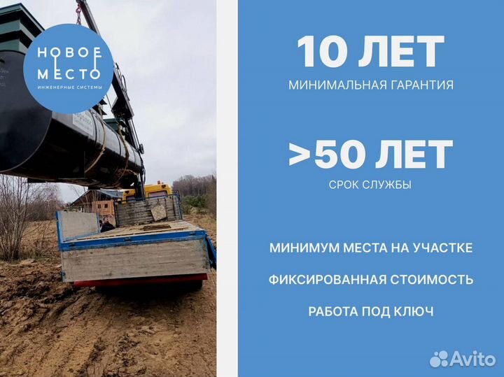 Септик Аквалос, кол-во пользователей любое