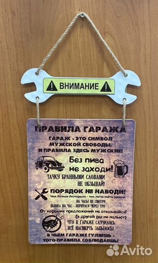 Правила дома