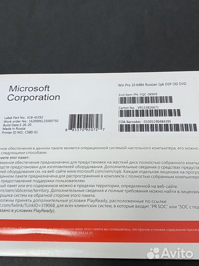 Конверт windows 10 pro fqc-08909