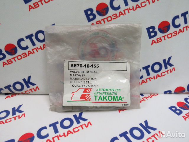 Колпачок маслосъёмный takoma SE70-10-155