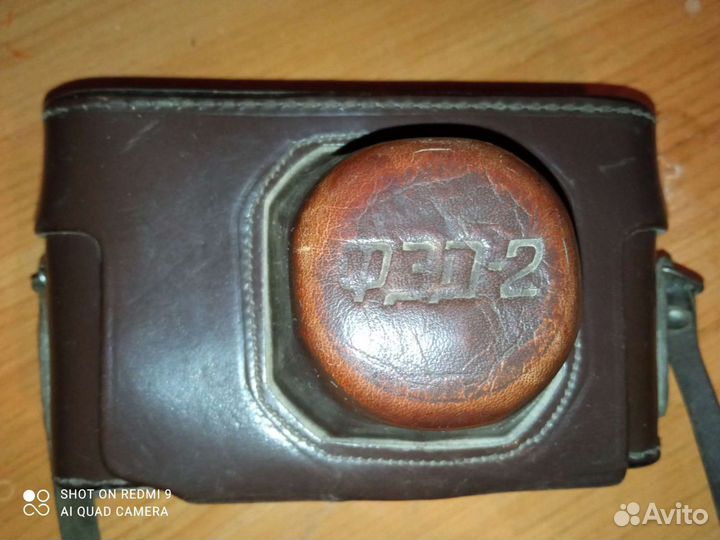 Фотоаппарат фед-2