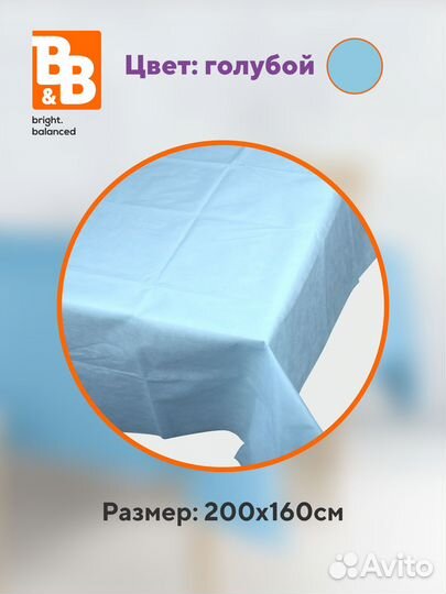 Скатерти одноразовые 5 штук в упаковке голубой