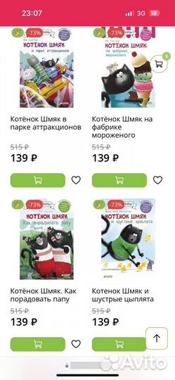 Совместные закупки детских книг