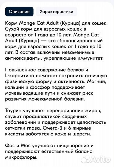 Сухой корм для кошек monge 10 кг