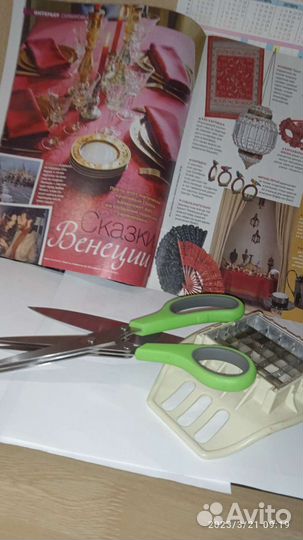 Ножницы для зелени