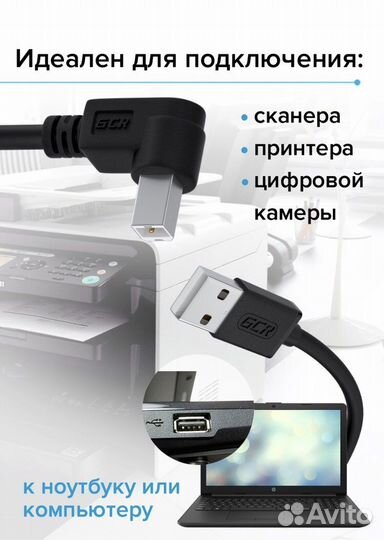 Кабель usb для принтера угловой (правый)