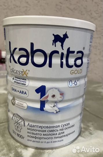 Смесь Kabrita 1 Gold